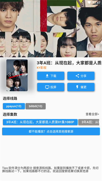 追剧人app官网版