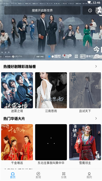 追剧人app官网版