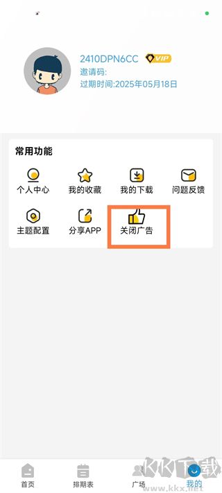 哔嘀影视