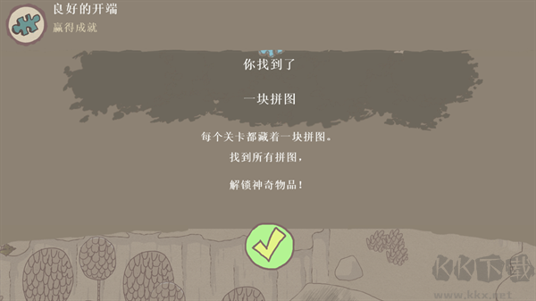 怎么玩截图4