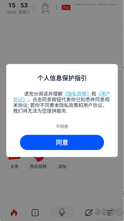 量子浏览器
