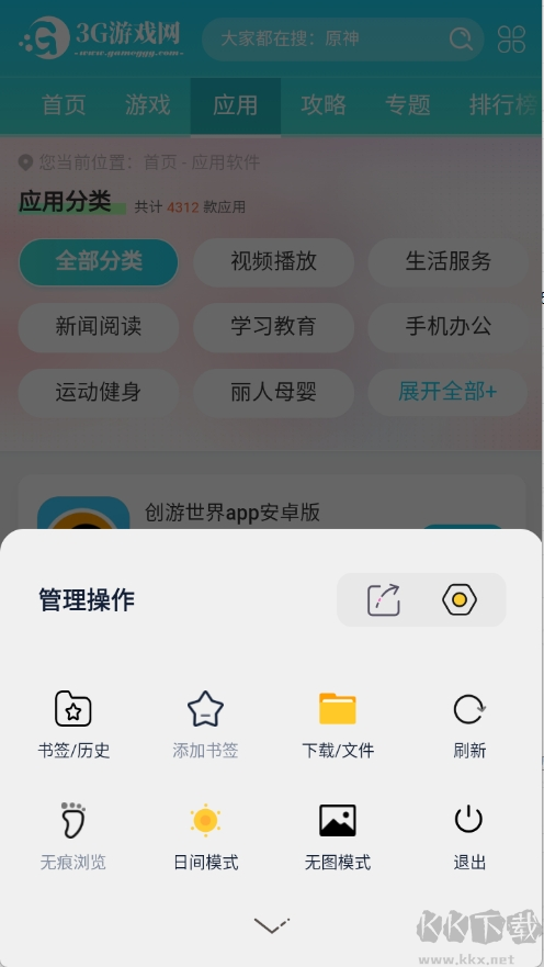 量子浏览器