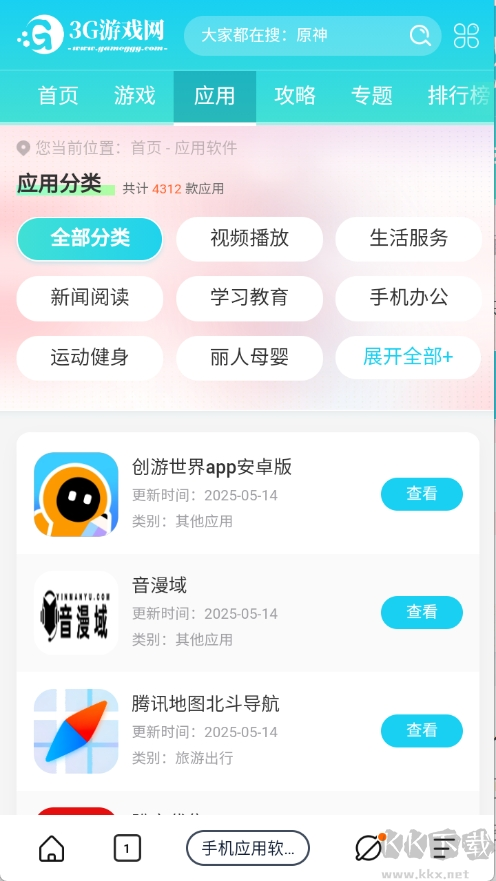 量子浏览器