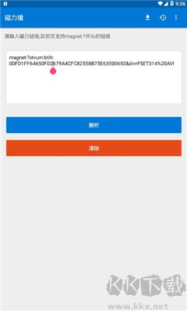 磁力播app
