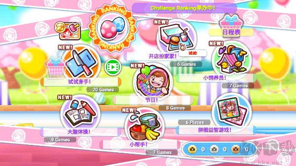 料理妈妈来煮饭吧(Cooking Mama)