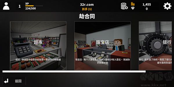 街区抢劫安卓版