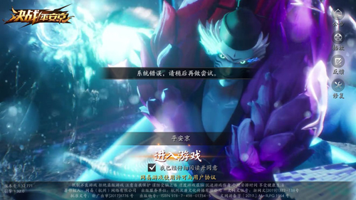 决战平安京安卓版