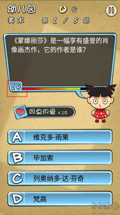 怎么玩截图5