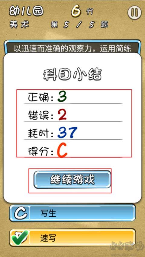 怎么玩截图6