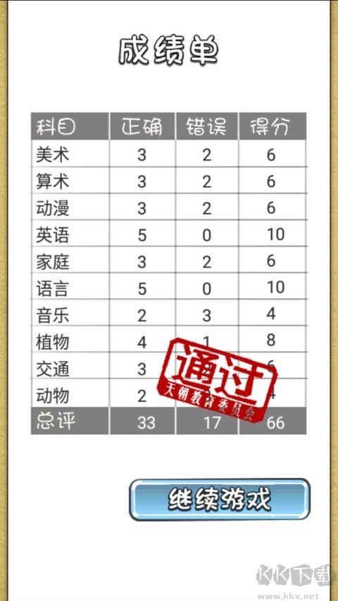 怎么玩截图7
