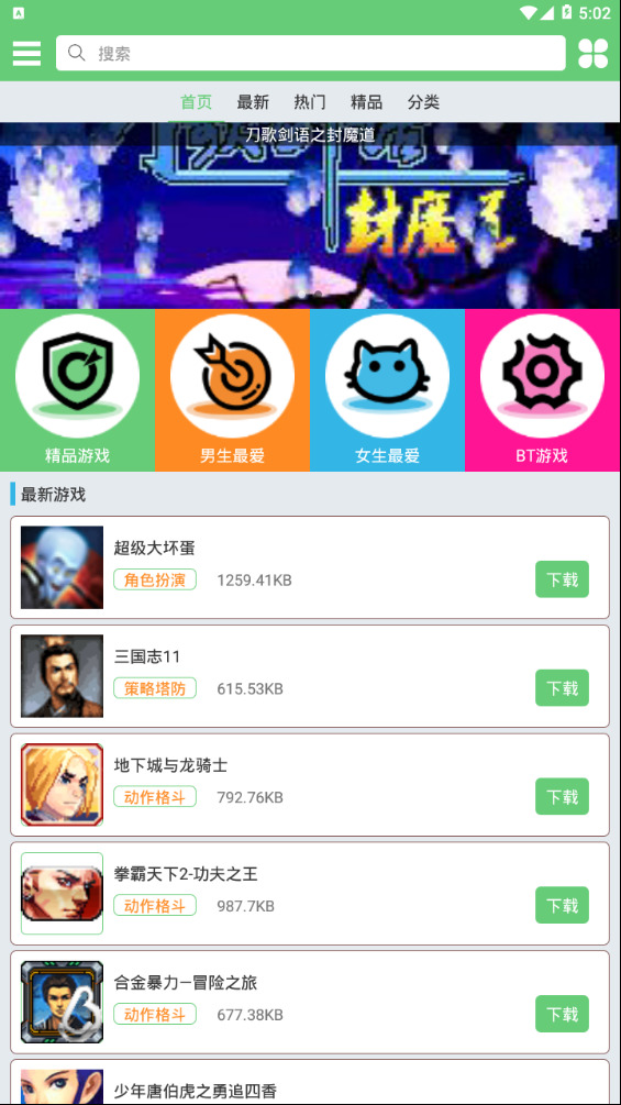 指小游官网版下载