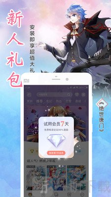 黑礁漫画免费版下载
