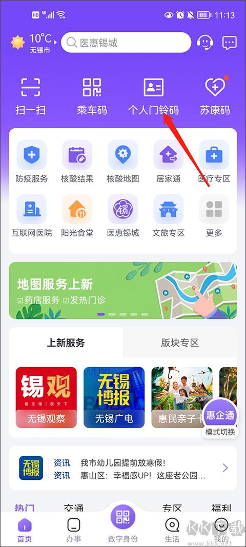 灵锡