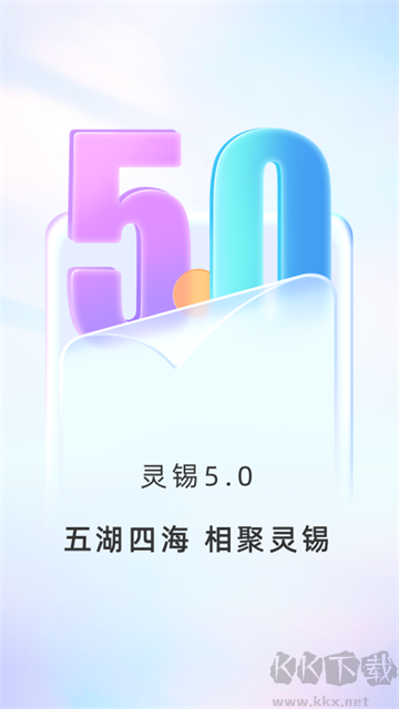 灵锡