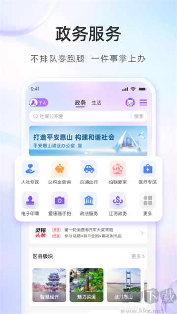 灵锡