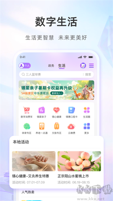 灵锡