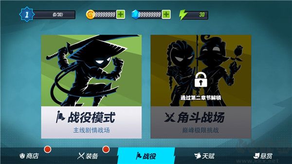无尽格斗大师完整版