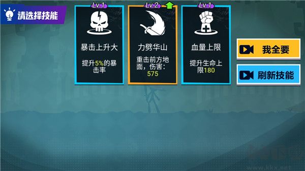 无尽格斗大师完整版