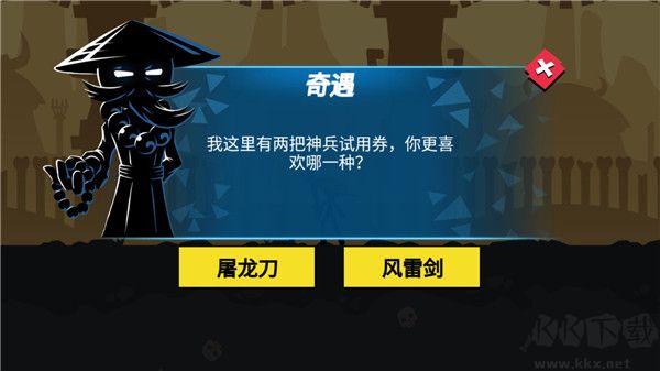 无尽格斗大师完整版
