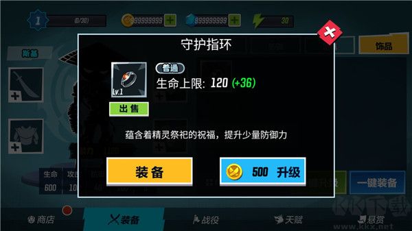 无尽格斗大师完整版