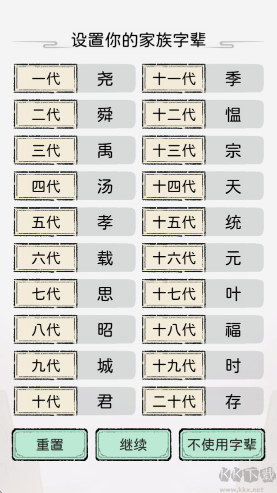 游戏攻略截图2