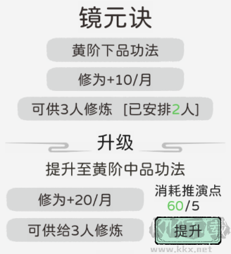 游戏攻略截图6
