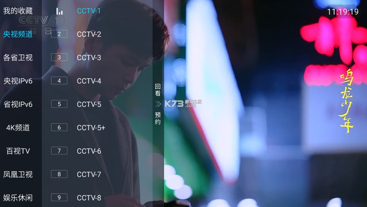 银河直播官方版正版