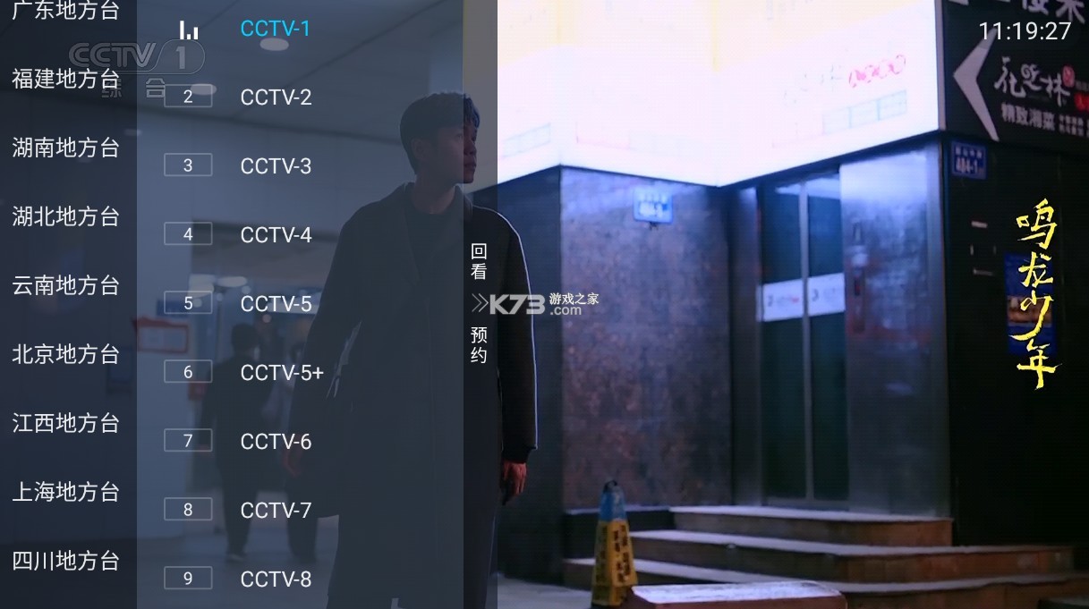 银河直播官方版正版