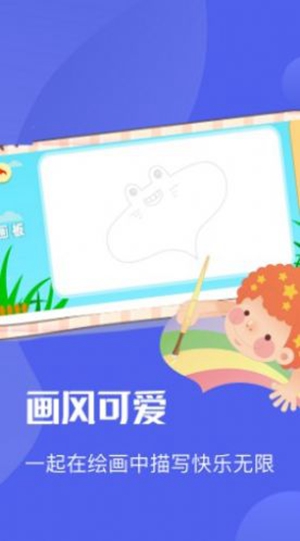 Ai绘图绘画板手机版
