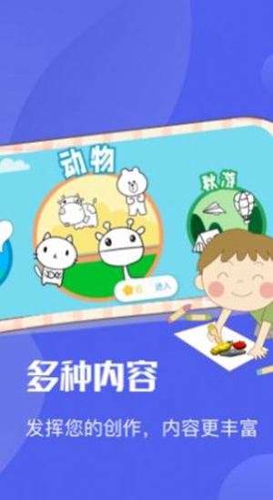 Ai绘图绘画板手机版