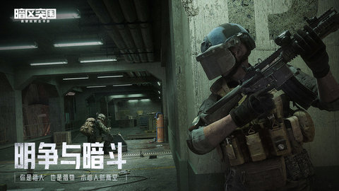 暗区突围画质助手下载官方版