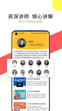 我要自学网app下载