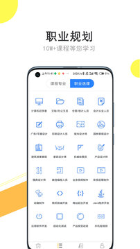 我要自学网app下载