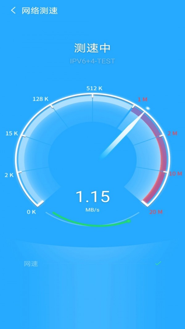 闪电连接WiFi管家