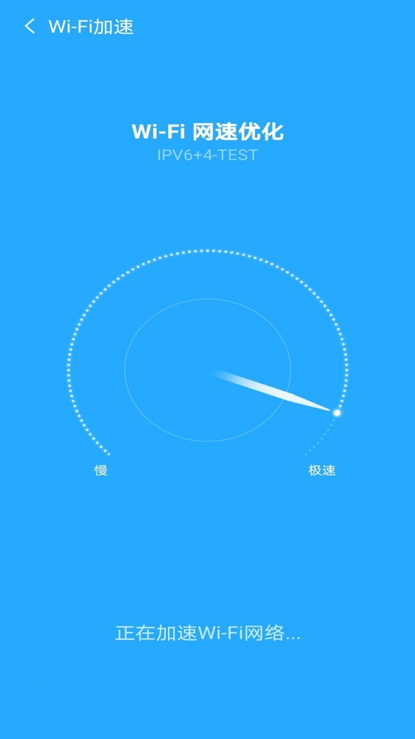 闪电连接WiFi管家