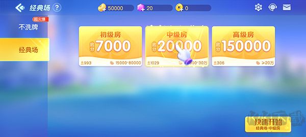 玩法简介截图1