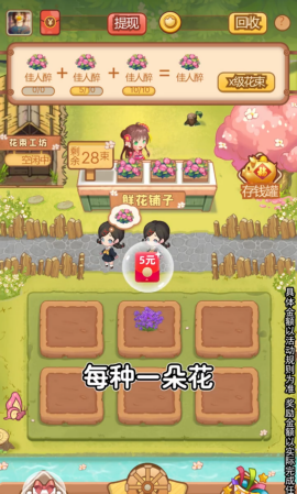 开心庄园赚钱app下载官方版