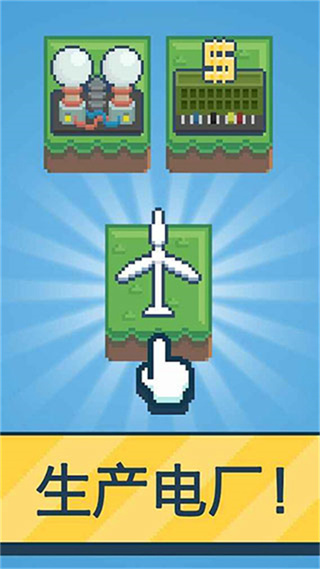 反应堆大亨官方版下载