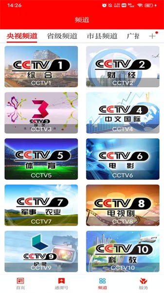新通渭APP下载