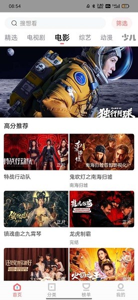 风信影视官方版下载