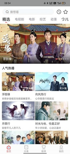 风信影视官方版下载