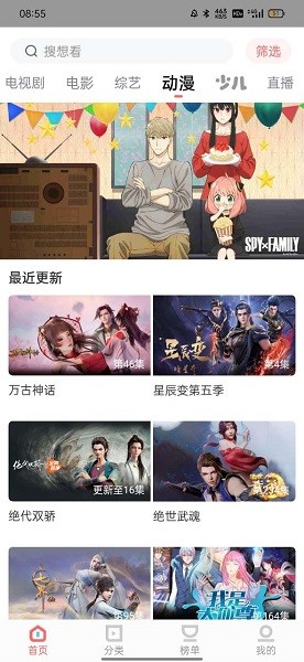 风信影视官方版下载