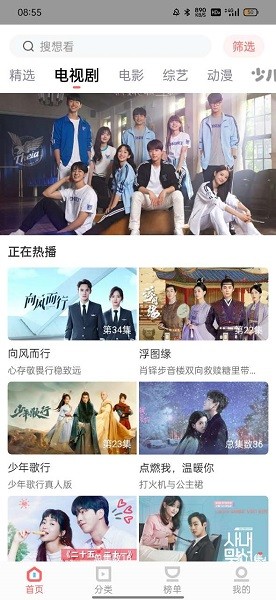 风信影视官方版下载