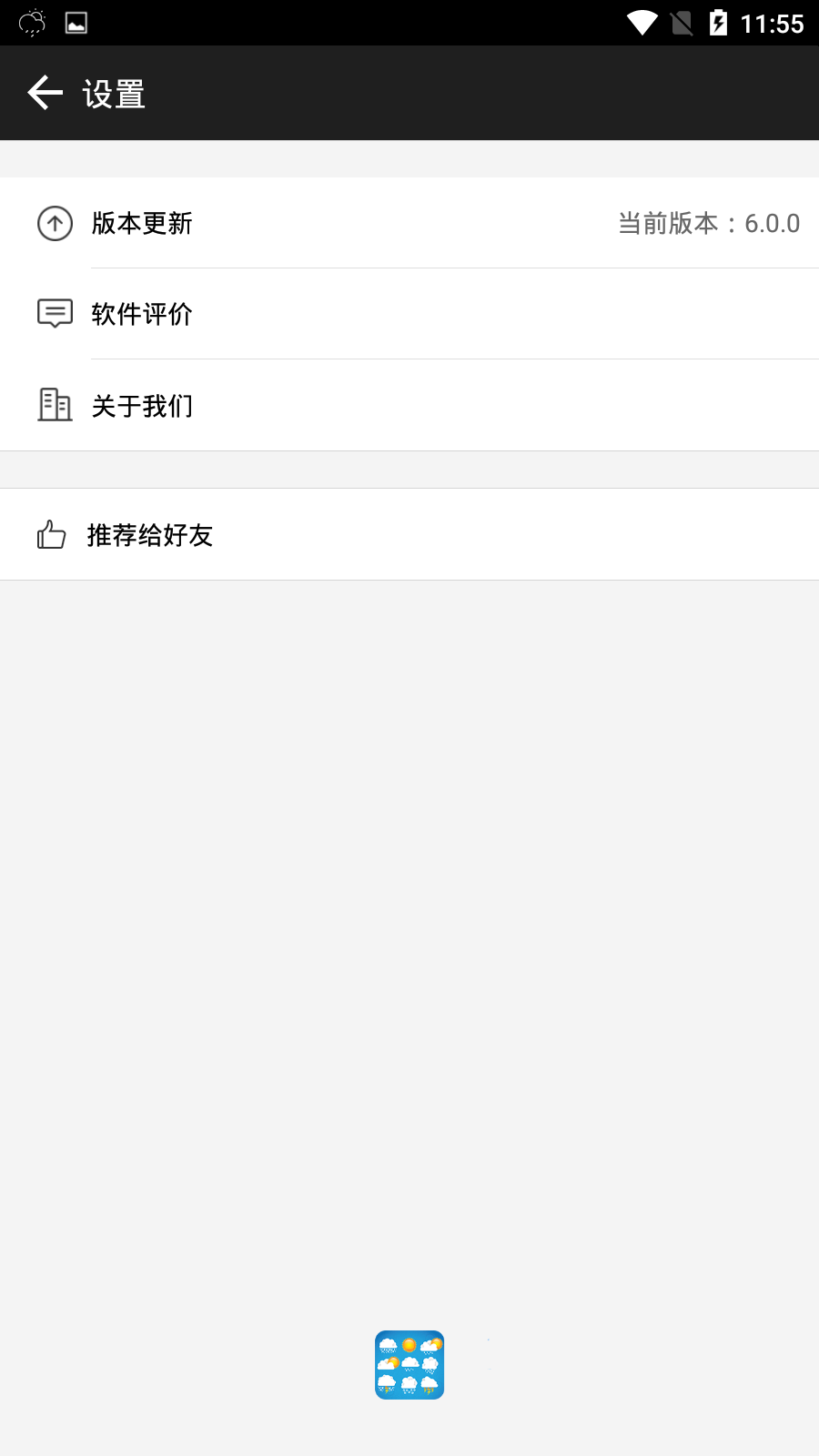 十二天气
