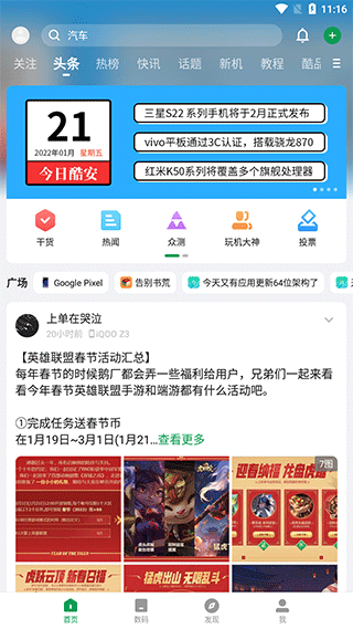 酷安app官方版下载