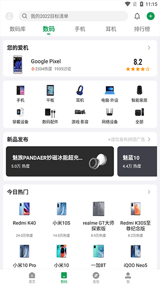 酷安app官方版下载