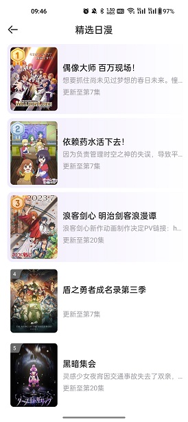 miomio动漫官方版下载app最新版