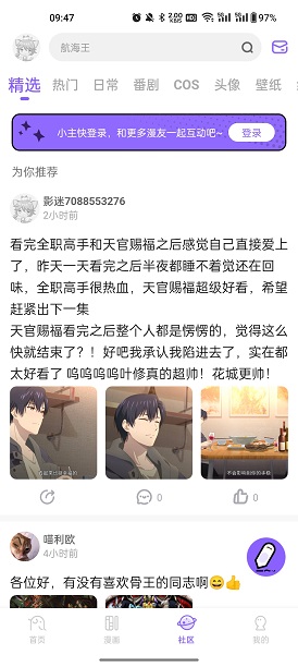 miomio动漫官方版下载app最新版