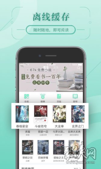 67k小说3.00版本下载