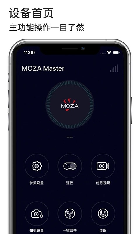 Moza Master